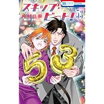 Amazon.co.jp: 多聞くん今どっち!? 16 (花とゆめコミックス) : 師走